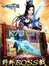 六指神魔 v1.0 ios正版下載 截圖