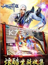 六指神魔 v1.0 ios正版下載 截圖