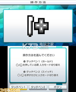绘图方块e7 日版下载【3DSWare】 截图