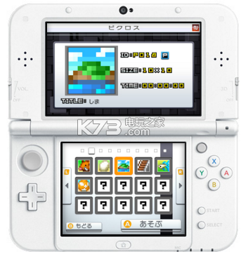 绘图方块e6 日版下载【3DSWare】 截图