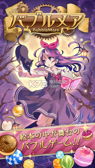 梅亚的泡泡 v1.2.0 安卓中文版下载 截图