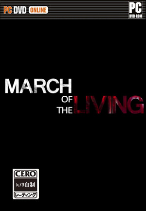 生者行进March of the Living