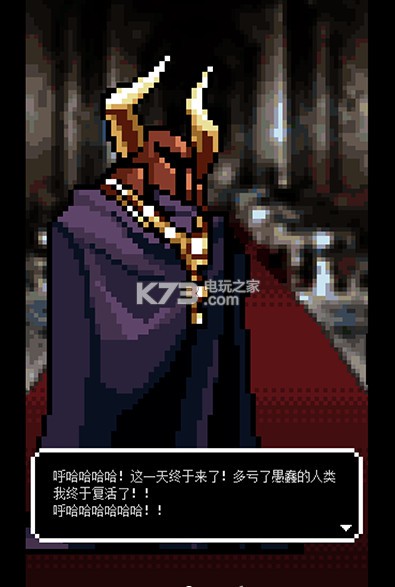 現(xiàn)代勇者與8bit魔王 v1.0.31 漢化版安卓下載 截圖