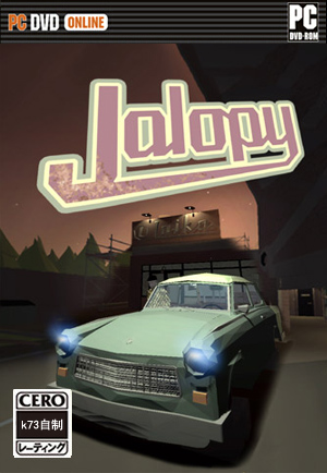 老爷车Jalopy 免安装中文版下载