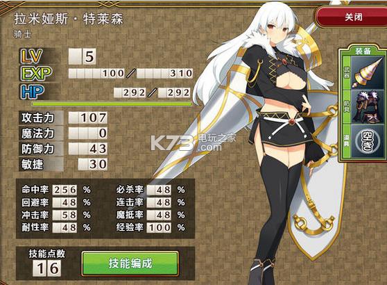 夏娃年代记eveniclentr下载 夏娃年代记ntr剧情下