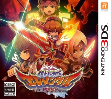 3ds 精灵之战重启日版预约 精灵之战重启日版cia预约 