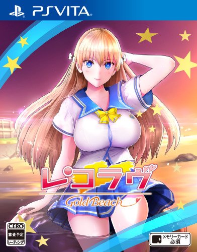 psv 记录恋爱黄金沙滩日版预约 记录恋爱黄金沙滩psv日版 psv 记录恋爱黄金沙滩日版预约 记录恋爱黄金沙滩psv日版