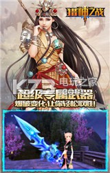 獵神之戰(zhàn) v1.16.0 安卓正版下載 截圖