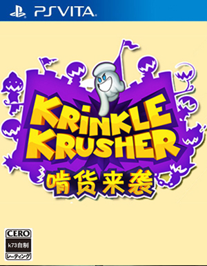 psv 啃货来袭国行版预约 Krinkle Krusher简体中文版预约 psv 啃货来袭国行版预约 Krinkle Krusher简体中文版预约