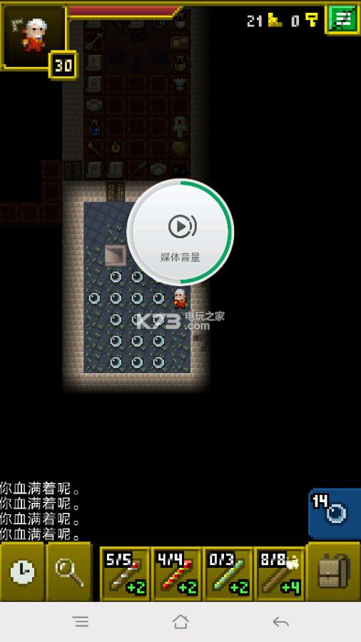 破碎的像素地下城 v0.7.5b 下載安卓版 截圖