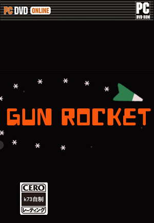 gun rocket 汉化硬盘版下载