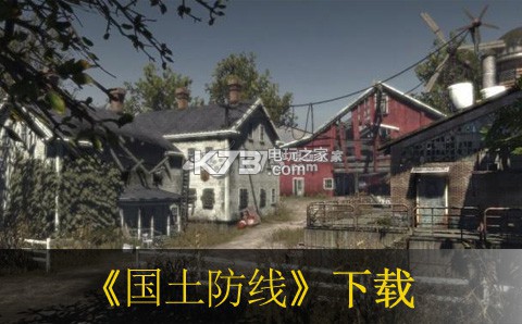 國土防線 v1.1 9項修改器下載 截圖