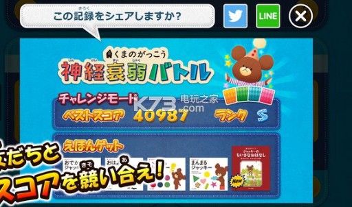 小熊学校神经衰弱大作战ios官方下载v1.0.0 小