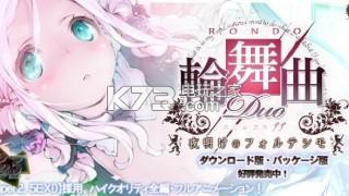 轮舞曲duo