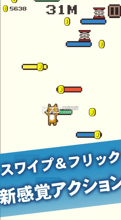 太郎跳躍2柴犬 v1.0 ios正版下載 截圖