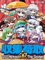 收集荷取金免安装汉化版下载 