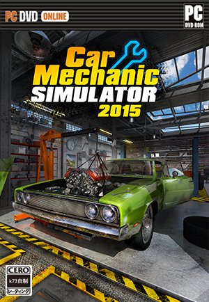 汽车修理工模拟2015 集成DLC硬盘版下载