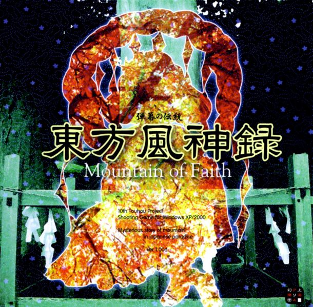 东方风神录完美汉化版下载 