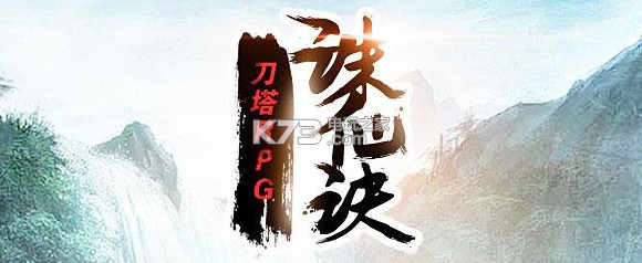 dota2誅仙訣 下載 截圖