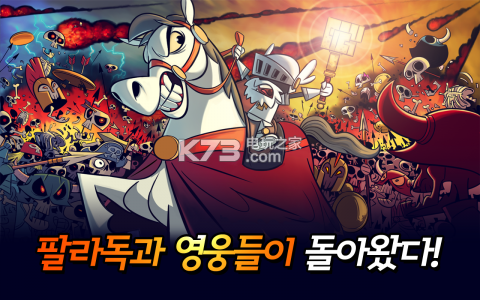 帕拉狗骑士与英雄中文版下载v2.0.4 帕拉狗骑士