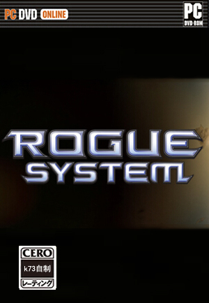 流氓系统Rogue System 汉化硬盘版下载