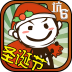史上最坑爹的游戏6 v1.0.03 中文破解版下载