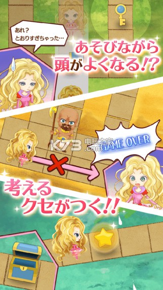 玩具大游行 v1.0 安卓版下载 截图