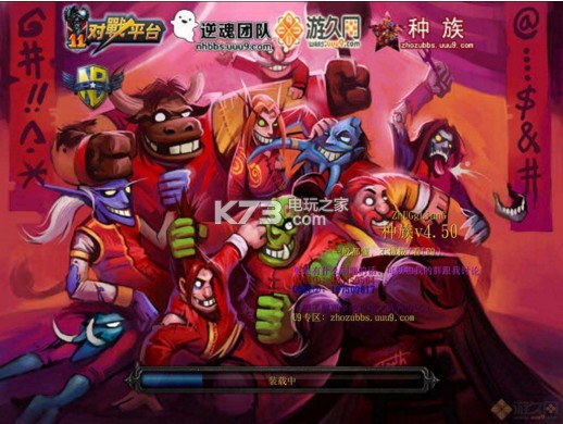 魔獸rpg地圖 v4.5 種族下載 截圖