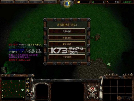 魔獸rpg地圖 v4.5 種族下載 截圖