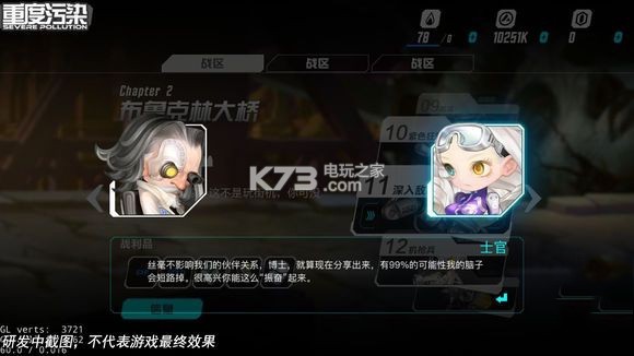 重度污染 v1.5.6 安卓正版 截圖