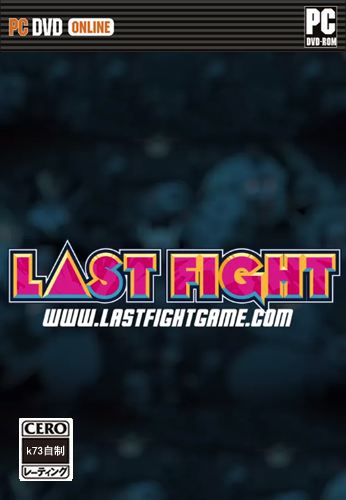 最终之战Lastfight 未加密版下载