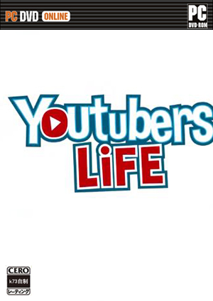 播客人生中文未加密版下载 Youtubers Life单机版下载 