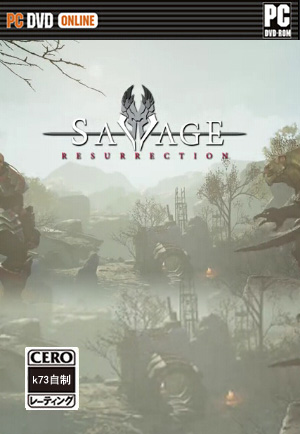 野蠻的復活Savage Resurrection 漢化硬盤版下載