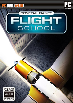 模拟飞行学校 汉化硬盘版下载