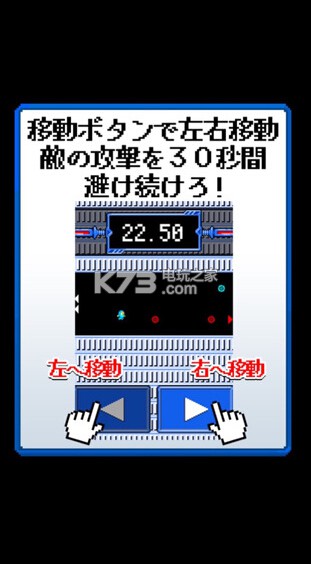 堅持30秒 v1.0.1 ios下載 截圖