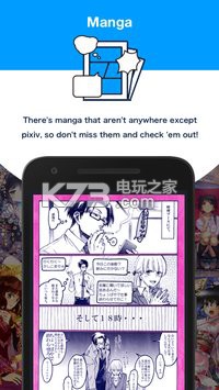 pixiv v6.124.0 下載app[手機(jī)壁紙站] 截圖