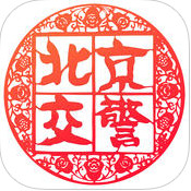 北京交警 v3.4.5 app下载