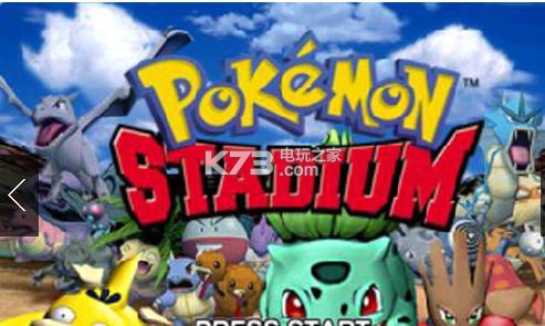 精灵宝可梦竞技场ios下载v1.0 精灵宝可梦竞技