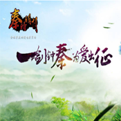 秦时明月君临天下下载v1.3 魔兽地图秦时明月君临天下 秦时明月君临天下下载v1.3 魔兽地图秦时明月君临天下