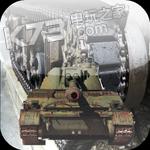 坦克狙击战 v1.0.0 安卓apk下载
