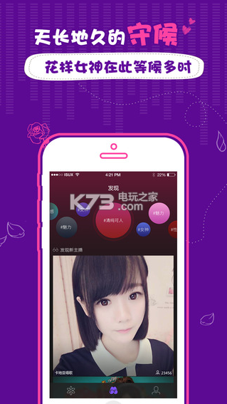 now直播软件下载v1.0.0 now直播腾讯下载 _k7