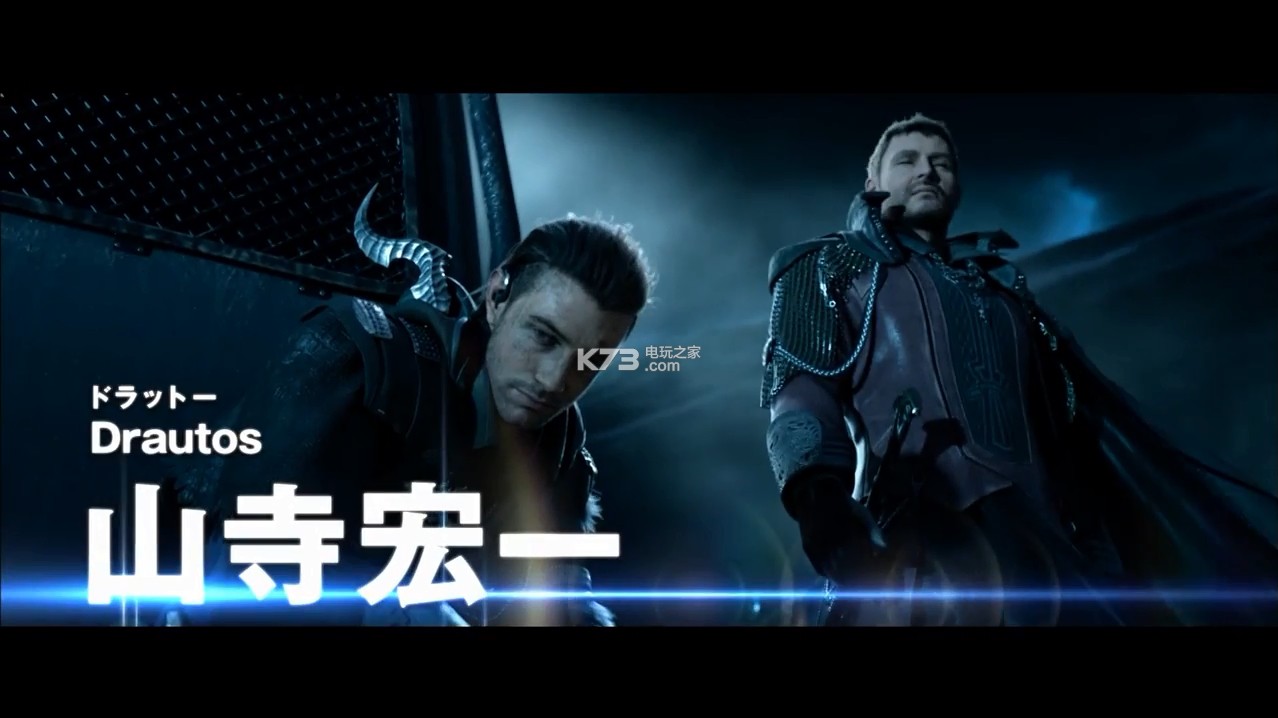 最终幻想15王者之剑cg电影预告片下载 王者之