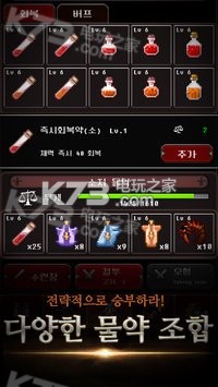 藥水騎士 v1.334 ios中文版下載 截圖