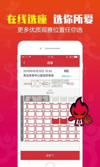 微赛appios官方下载v2.1 微赛app苹果版下载 _