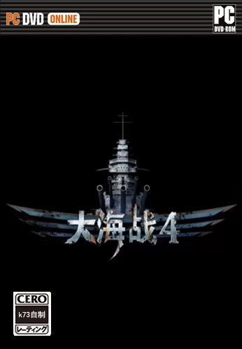 大海战4 安卓中文版下载