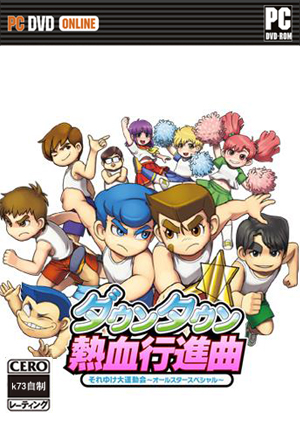 热血进行曲大运动会安卓正版简体中文版下载v1.05 热血进行曲大运动会安卓正版简体中文版下载v1.05