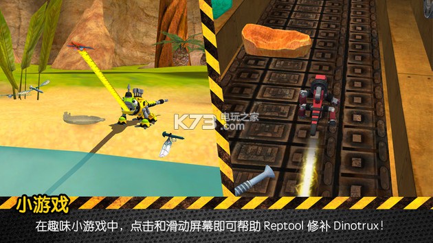 Dinotrux開始建造吧 v1.4.22 安卓版下載 截圖