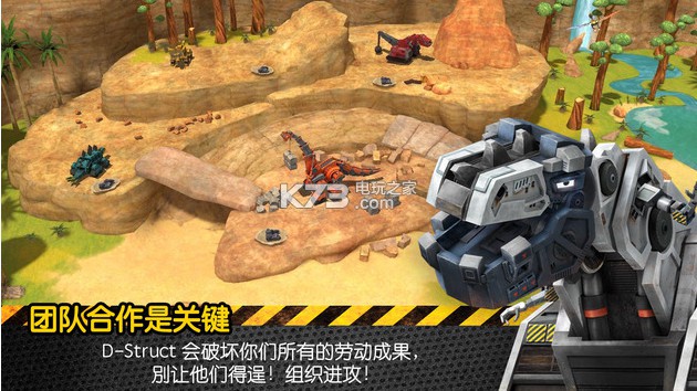 dinotrux开始建造吧 ios免费预约v1.