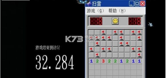 掃雷 v16.6 下載 截圖