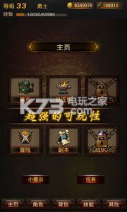 黑暗傳說(shuō)單機(jī)RPG v5.05 內(nèi)購(gòu)破解版下載 截圖